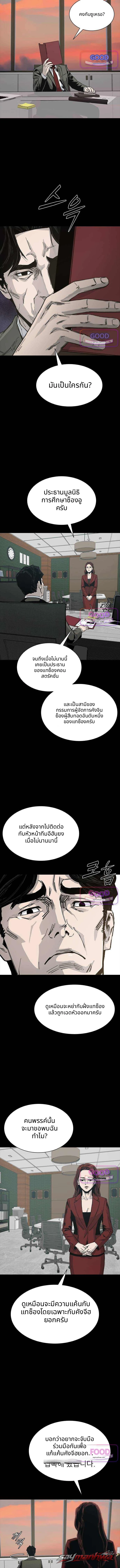 Royal Family ตอน 41 page 15