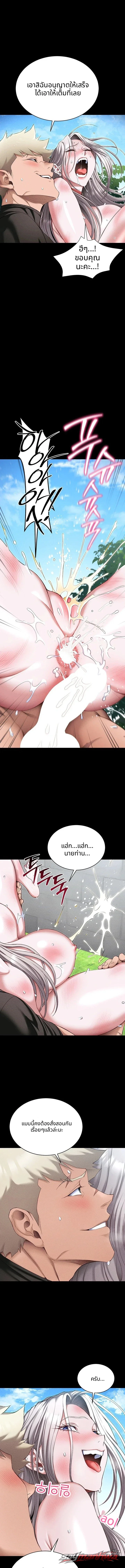 Taming A Female Bully ตอน 83 page 12