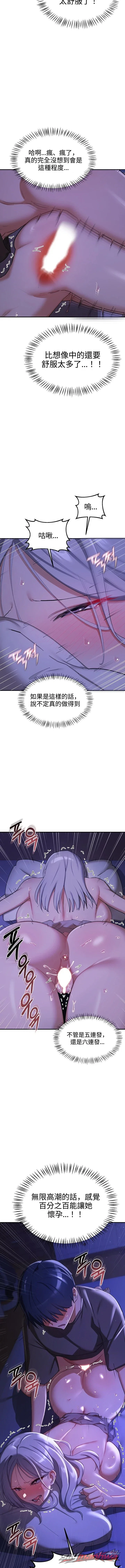 MILF Exchange Plan 章節 95 page 12