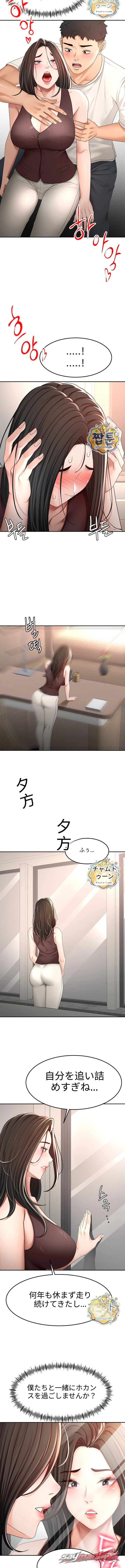 Rooftop Sex King チャプター 81 page 4