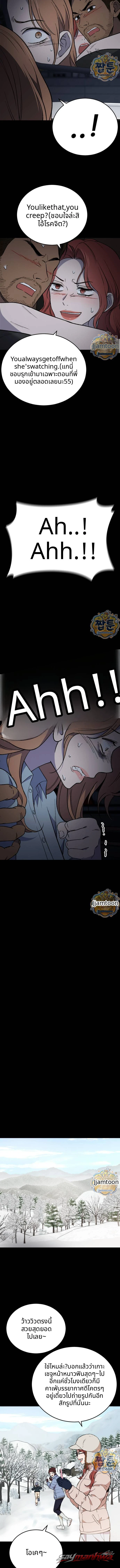 The House You Live In ตอน 50 page 14