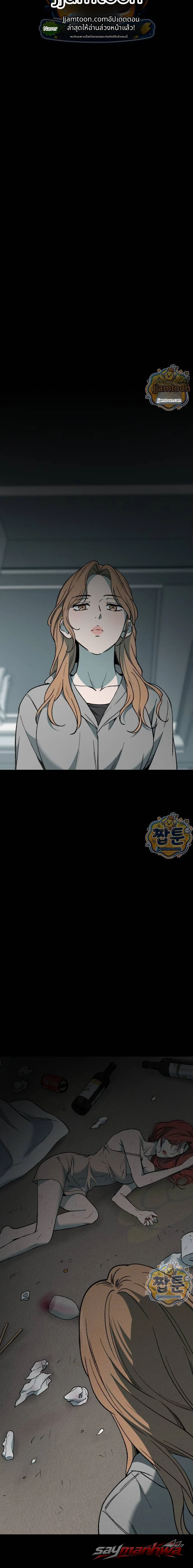 The House You Live In ตอน 50 page 21