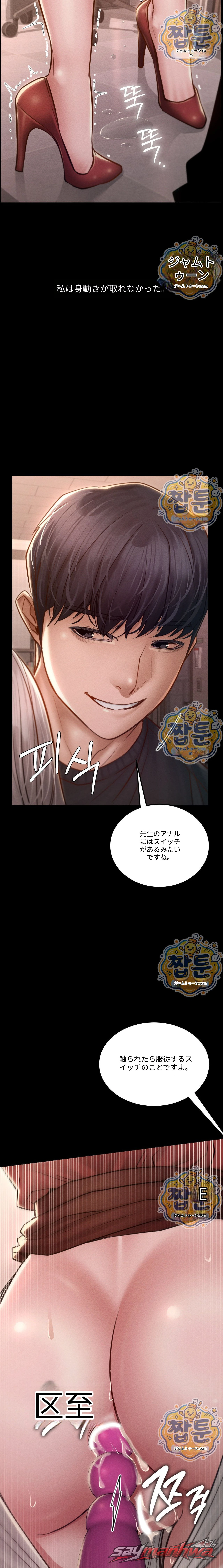 Paradise Villa チャプター 43 page 16