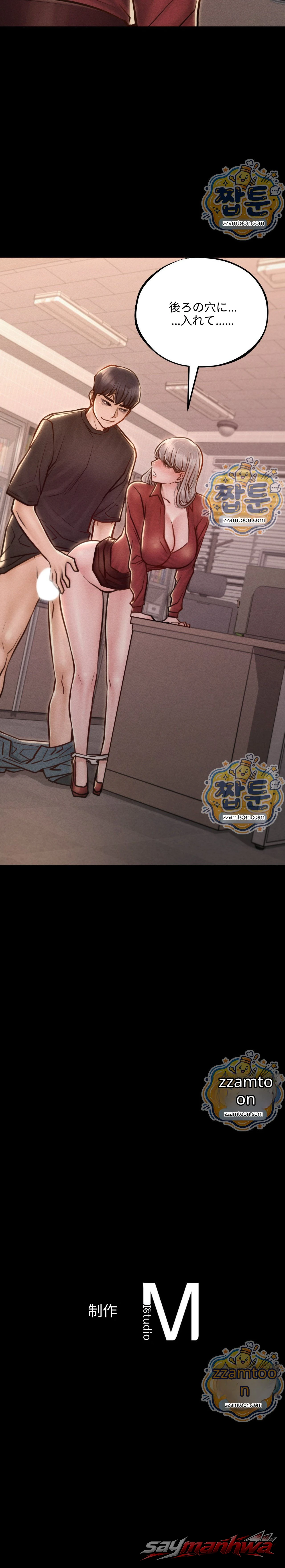 Paradise Villa チャプター 43 page 22