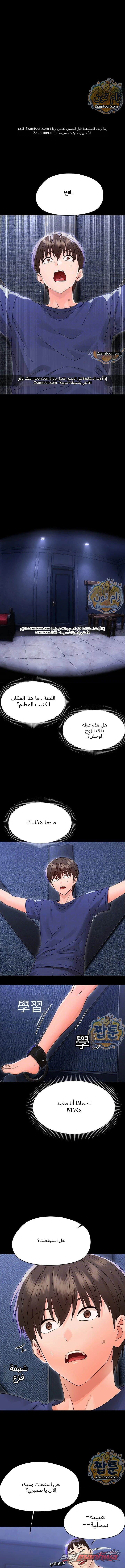 Small Beast الفصل 52 page 3