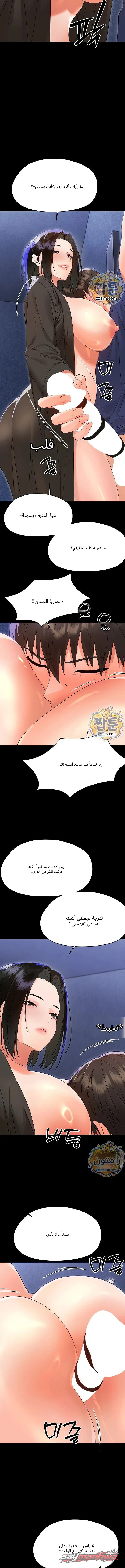 Small Beast الفصل 52 page 12