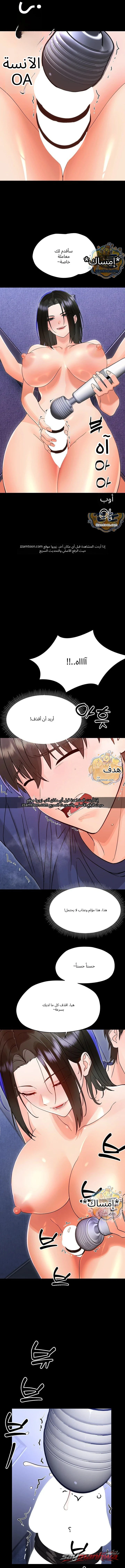 Small Beast الفصل 52 page 14