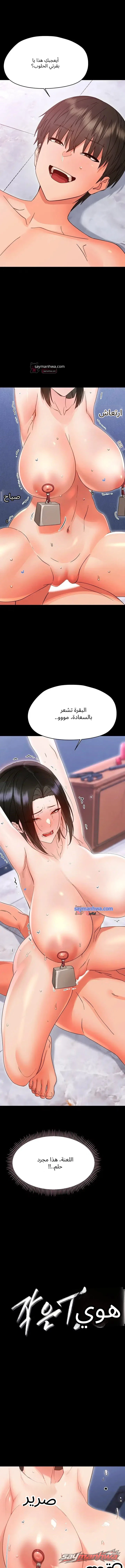 Small Beast الفصل 57 page 1