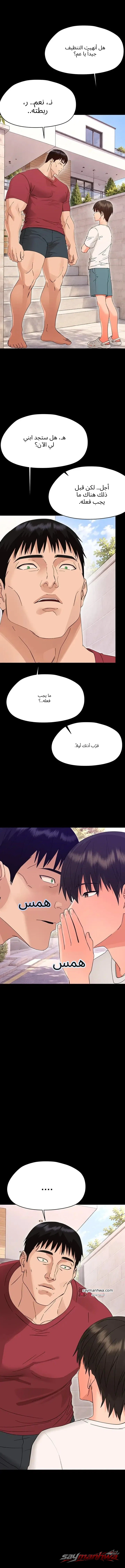 Small Beast الفصل 57 page 13
