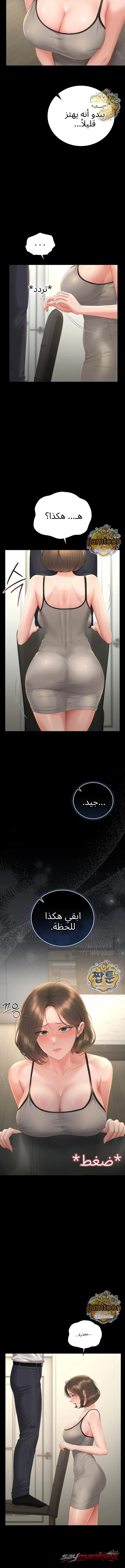 I Became an Apartment Security Manager الفصل 57 page 6