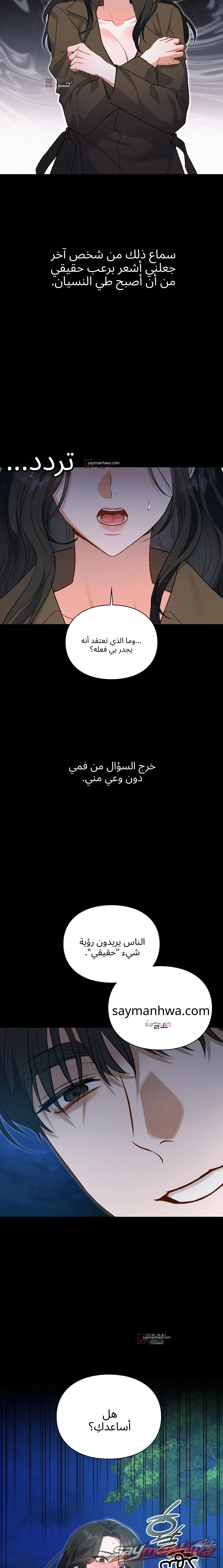 سجل الترويض الفصل 2 page 3