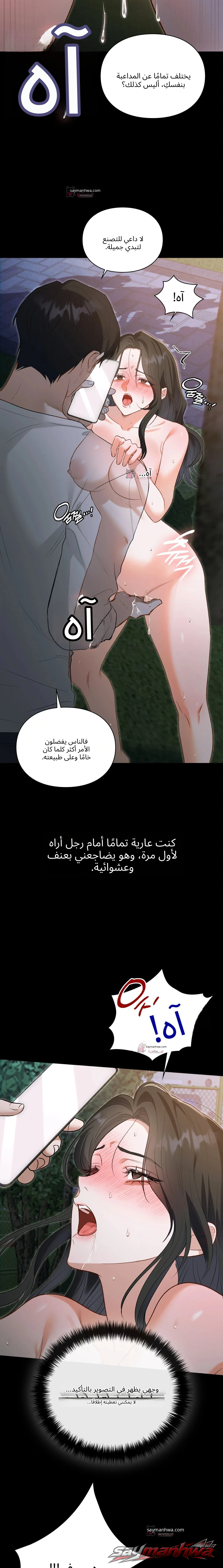 سجل الترويض الفصل 2 page 5