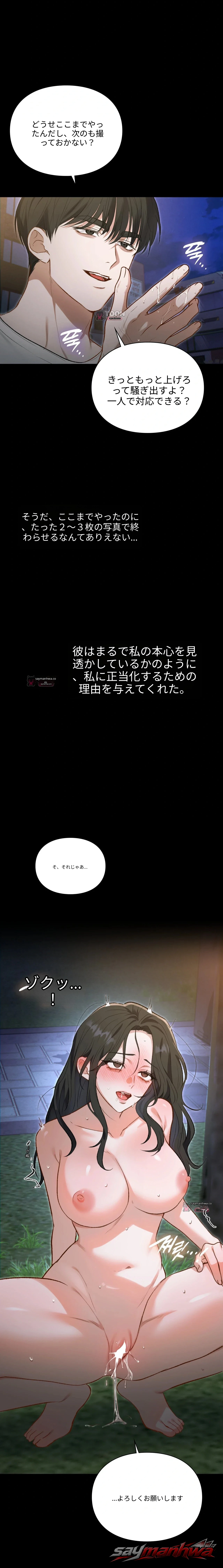 飼育日誌 チャプター 2 page 7