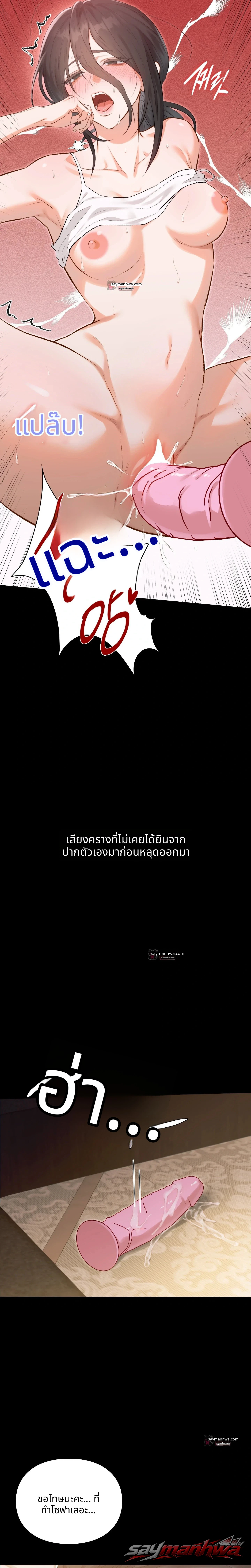 บันทึกการเลี้ยงดู ตอน 11 page 6
