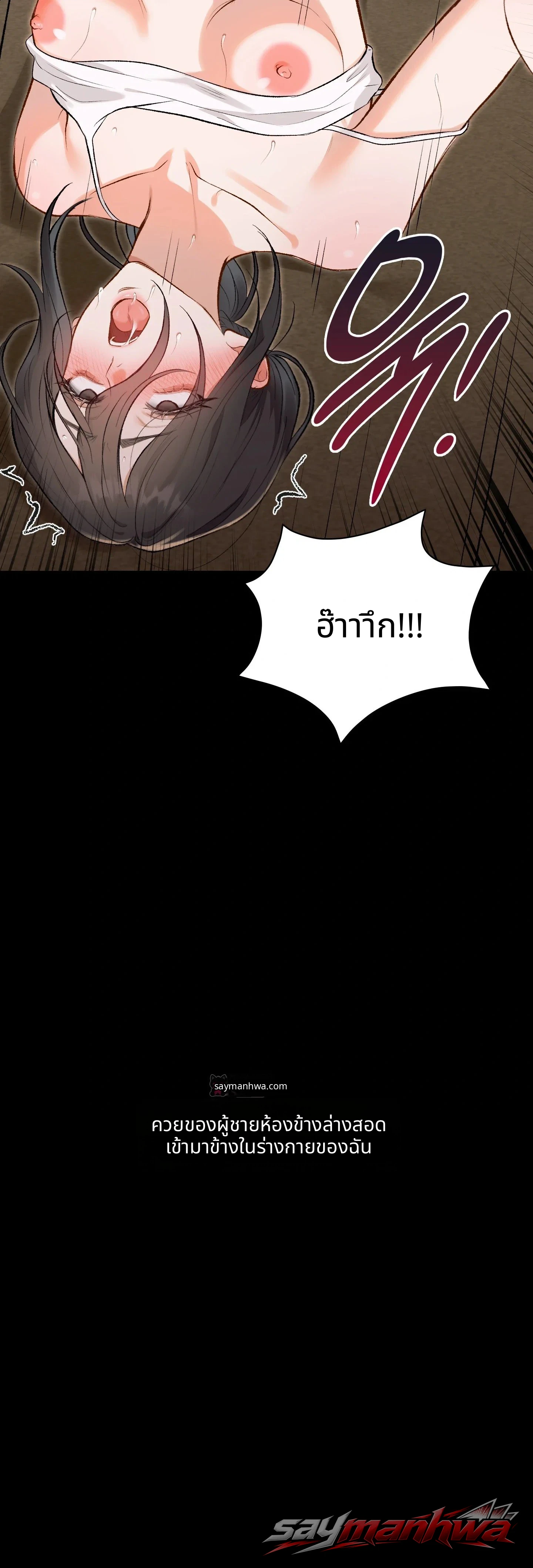 บันทึกการเลี้ยงดู ตอน 11 page 9