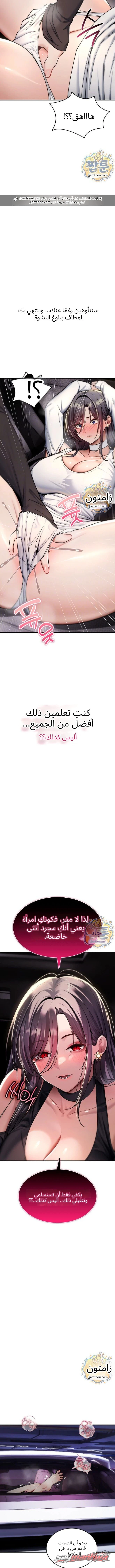 You Won’t Break Me الفصل 51 page 4