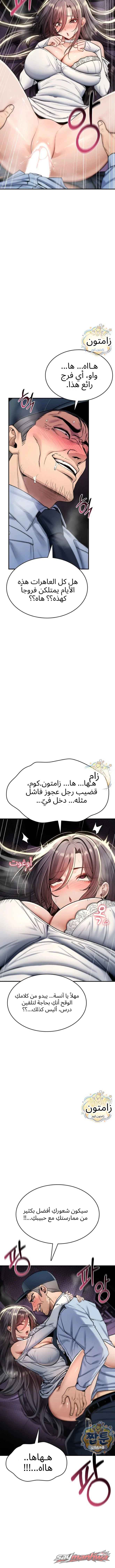 You Won’t Break Me الفصل 51 page 13