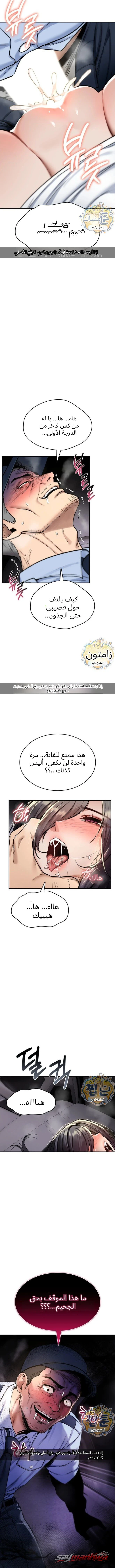 You Won’t Break Me الفصل 51 page 16