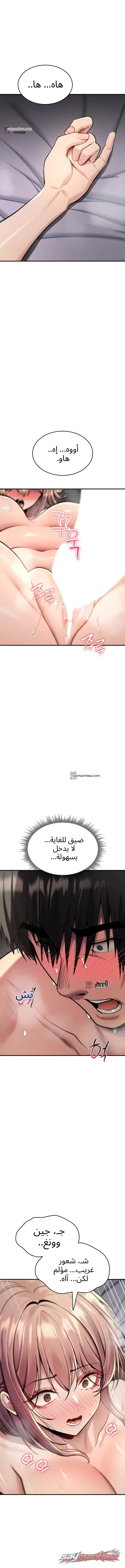 You Won’t Break Me الفصل 54 page 1