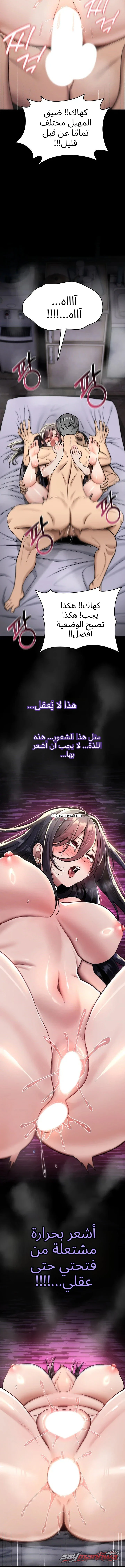 You Won’t Break Me الفصل 54 page 12