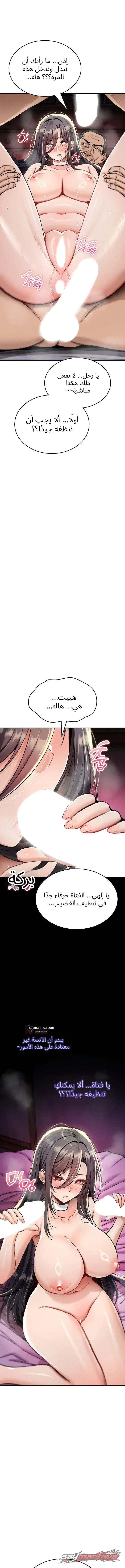 You Won’t Break Me الفصل 54 page 14