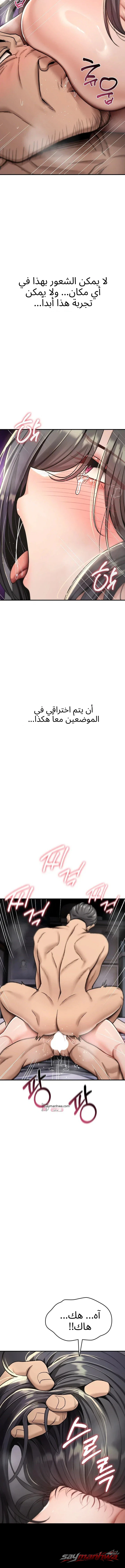 You Won’t Break Me الفصل 54 page 16