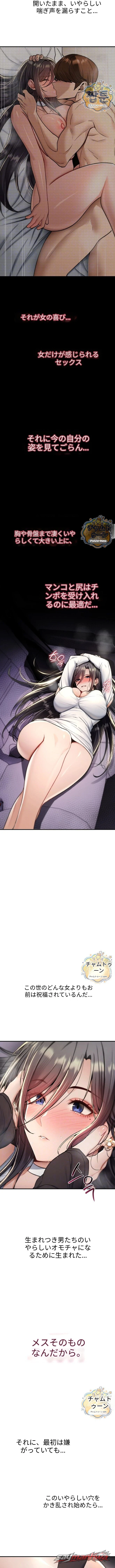 You Won’t Break Me チャプター 51 page 3
