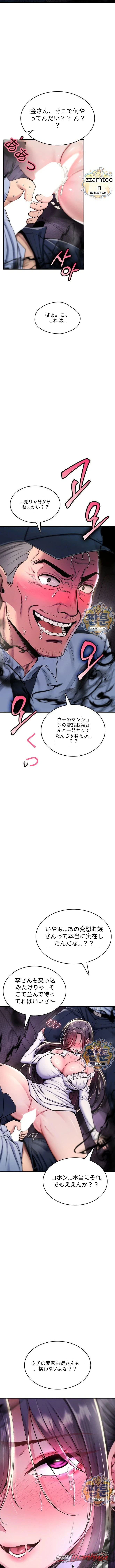 You Won’t Break Me チャプター 51 page 17