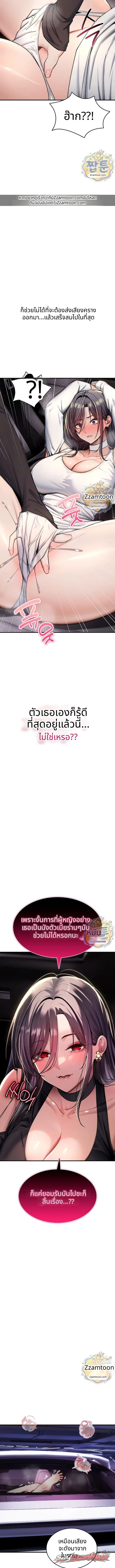 You Won’t Break Me ตอน 51 page 4
