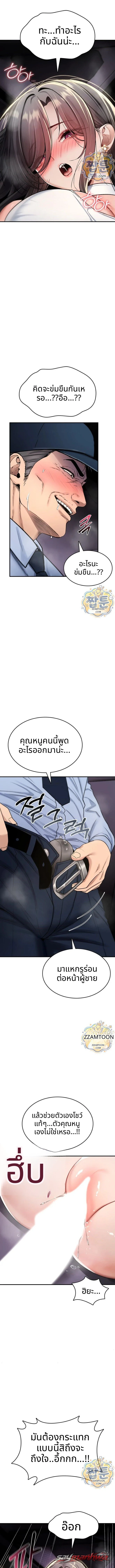 You Won’t Break Me ตอน 51 page 12