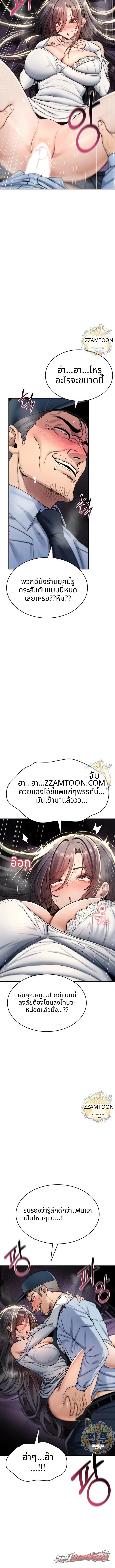 You Won’t Break Me ตอน 51 page 13
