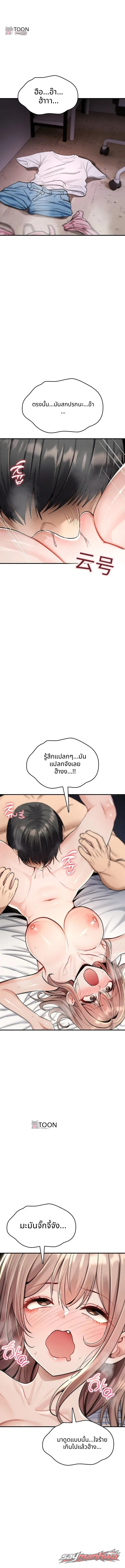 You Won’t Break Me ตอน 53 page 1