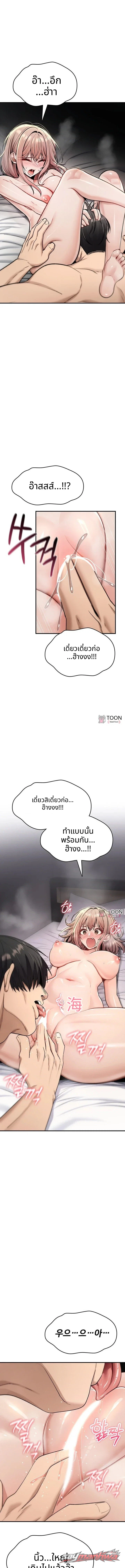 You Won’t Break Me ตอน 53 page 2