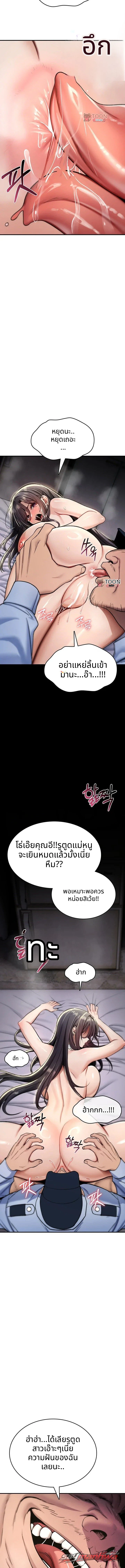 You Won’t Break Me ตอน 53 page 8