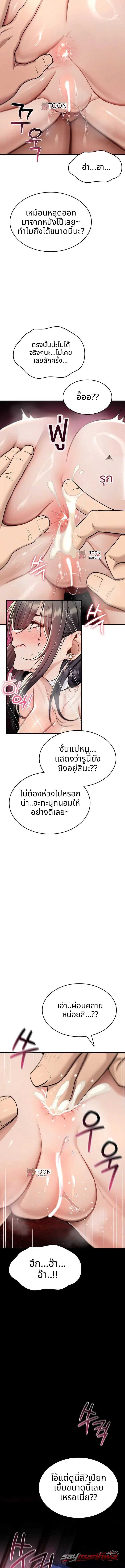 You Won’t Break Me ตอน 53 page 10