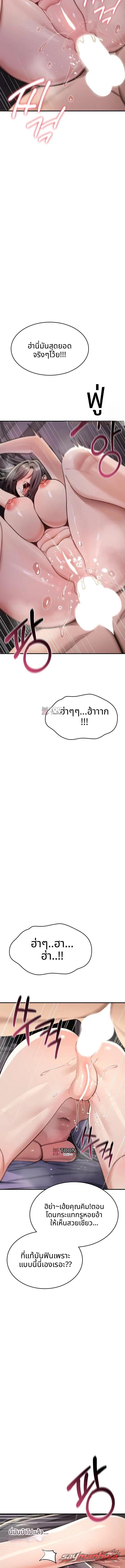 You Won’t Break Me ตอน 53 page 13