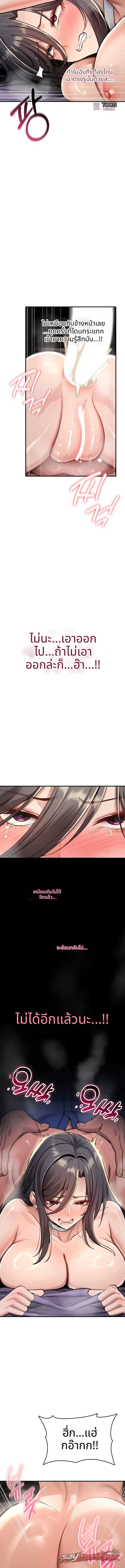 You Won’t Break Me ตอน 53 page 14