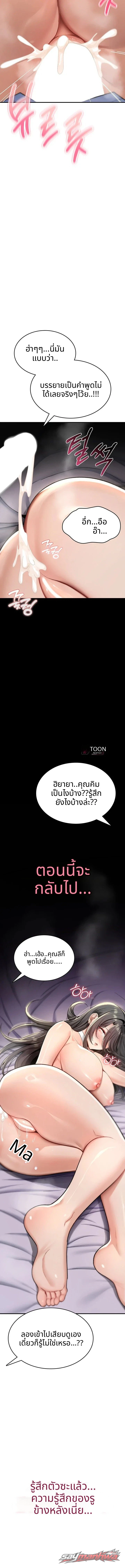 You Won’t Break Me ตอน 53 page 15