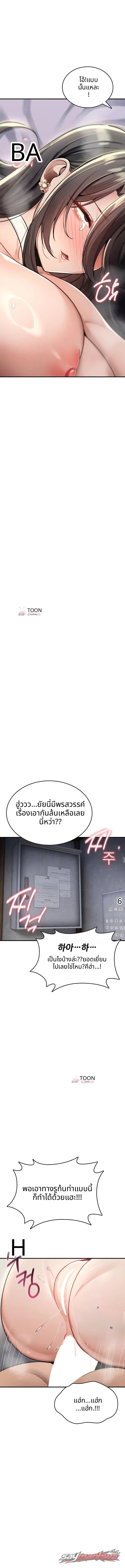 You Won’t Break Me ตอน 53 page 16