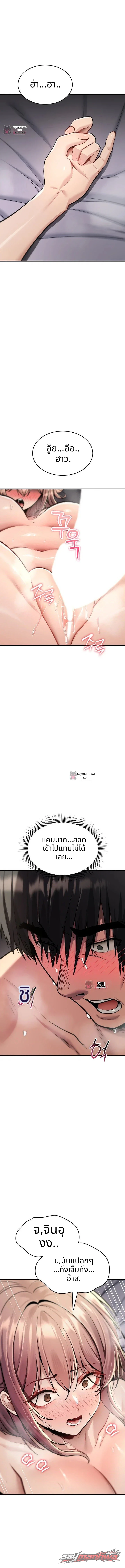 You Won’t Break Me ตอน 54 page 1