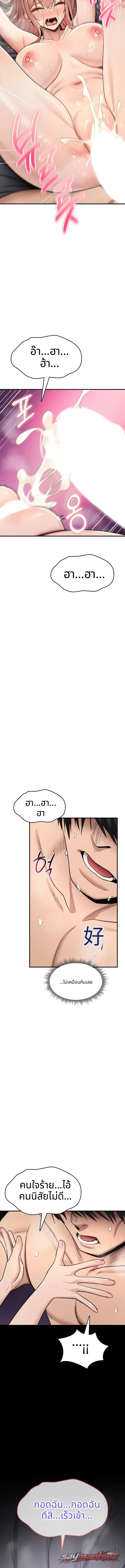 You Won’t Break Me ตอน 54 page 7
