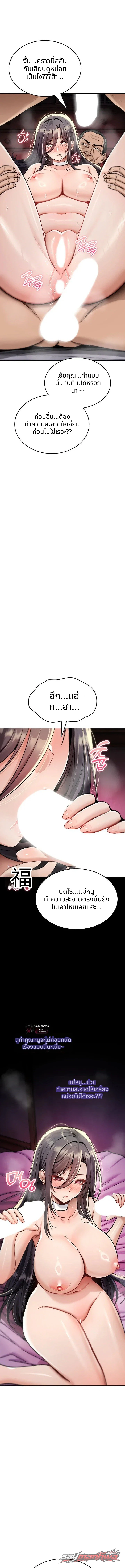 You Won’t Break Me ตอน 54 page 14
