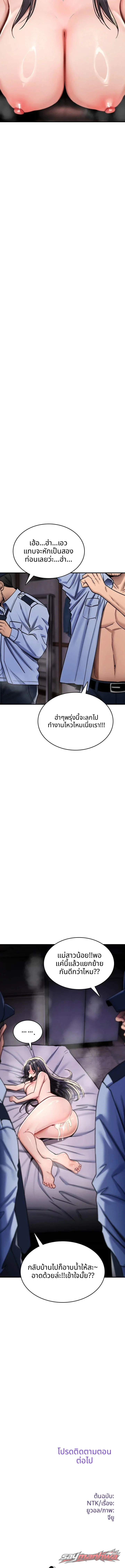 You Won’t Break Me ตอน 54 page 19