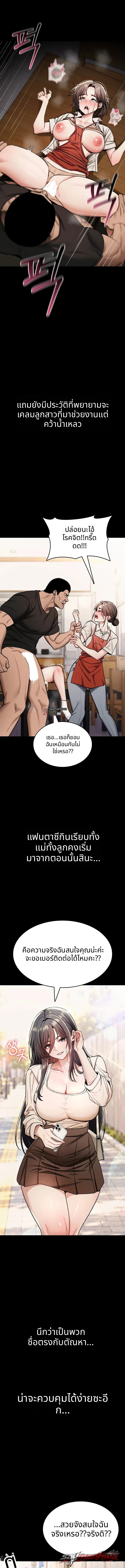You Won’t Break Me ตอน 57 page 5