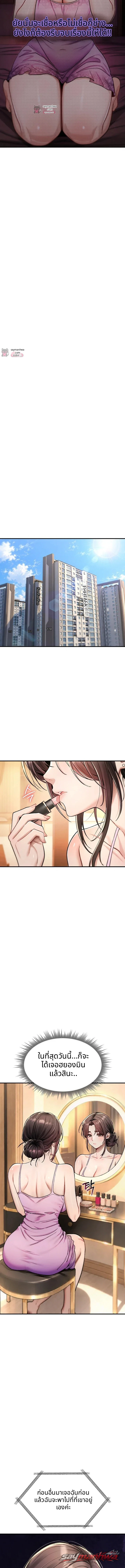 You Won’t Break Me ตอน 57 page 10