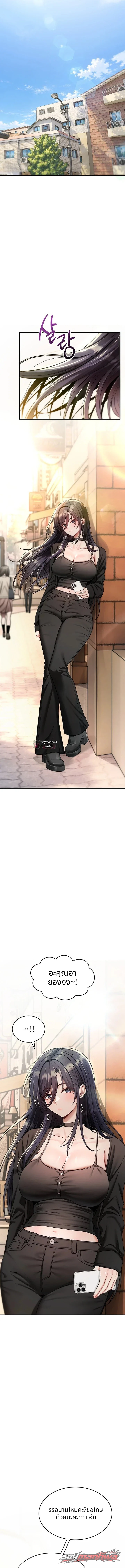 You Won’t Break Me ตอน 57 page 12