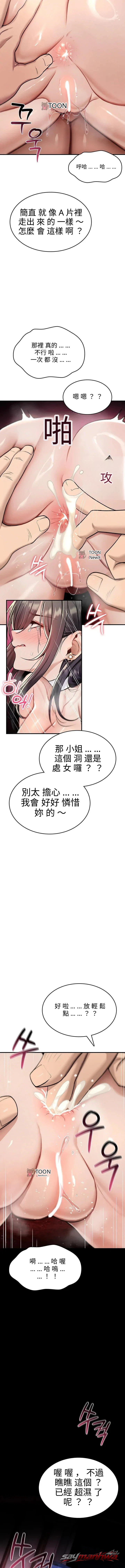 You Won’t Break Me 章節 53 page 10