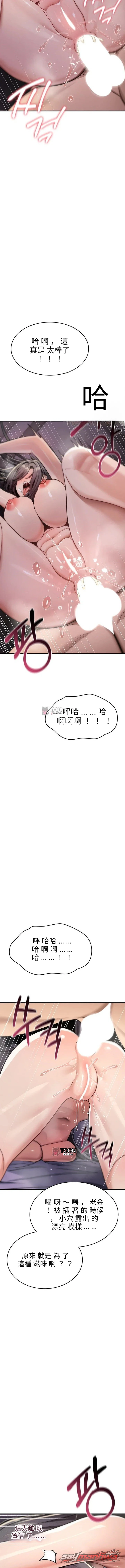 You Won’t Break Me 章節 53 page 13
