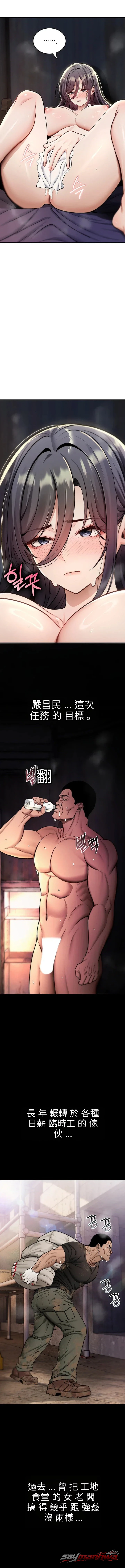 You Won’t Break Me 章節 57 page 4
