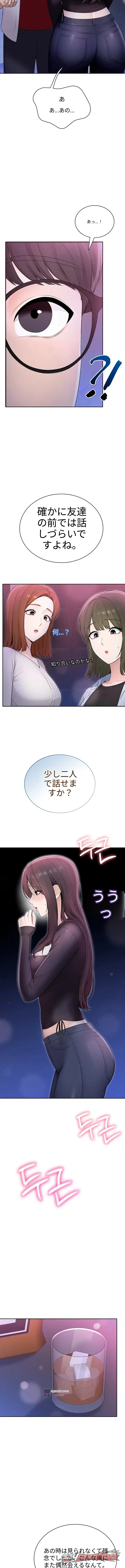 淫らな女 / セクシーな女 チャプター 56 page 4